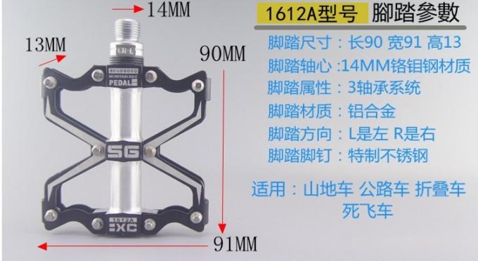 CNC 가공 3 베어링 알루미늄 합금 자전거 페달 프리미엄 안오디화 색상 7