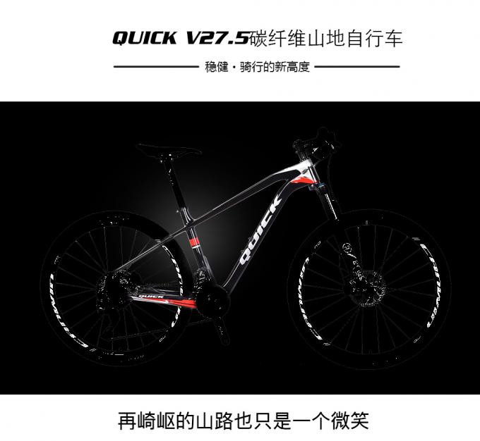 27.5ER 자전거 탄소 섬유 MTB 프레임 V27.5 산악 자전거 가벼운 무게 1200G 15/17/19" 6